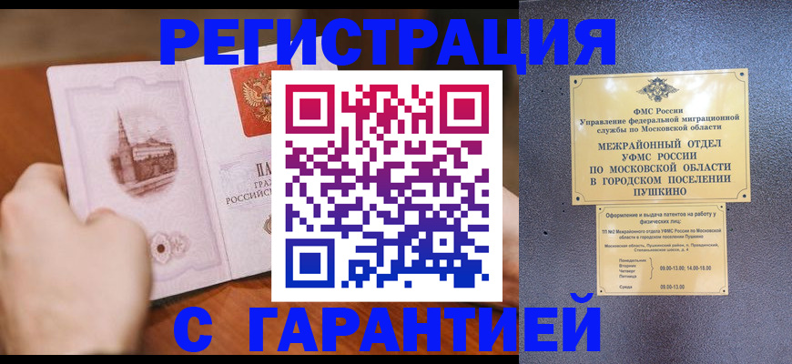 найти адрес прописки в Советске