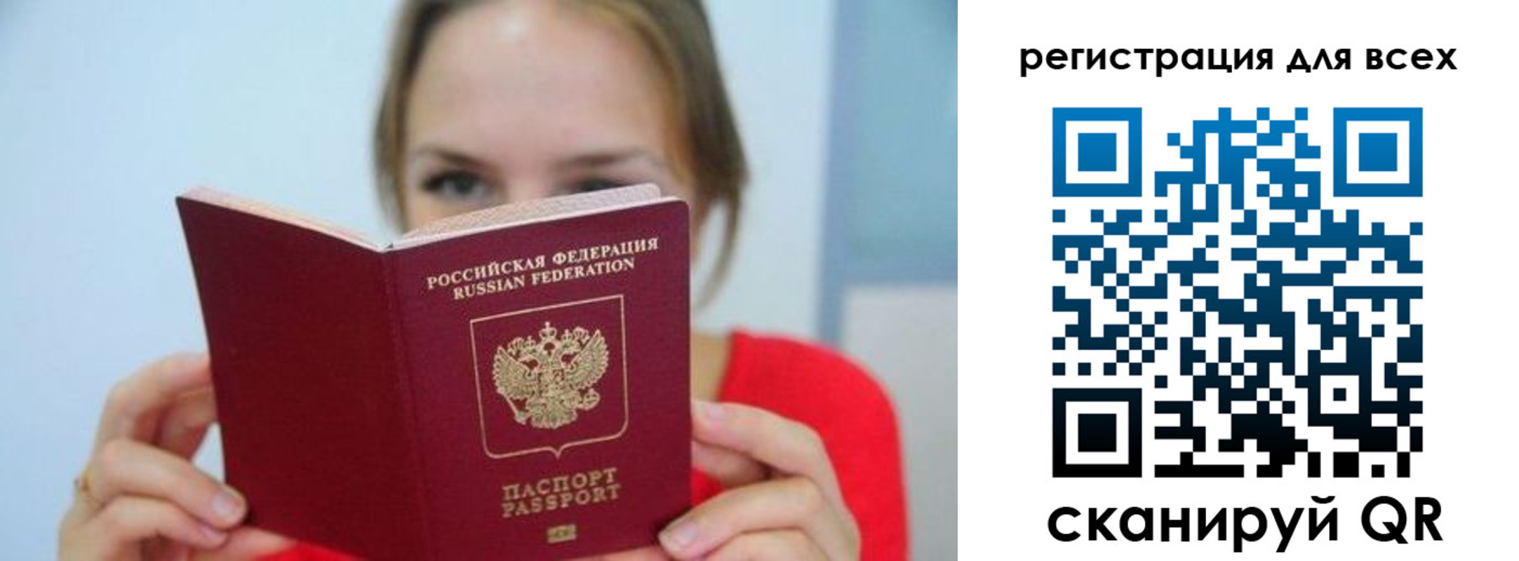 купить прописку в Советске
