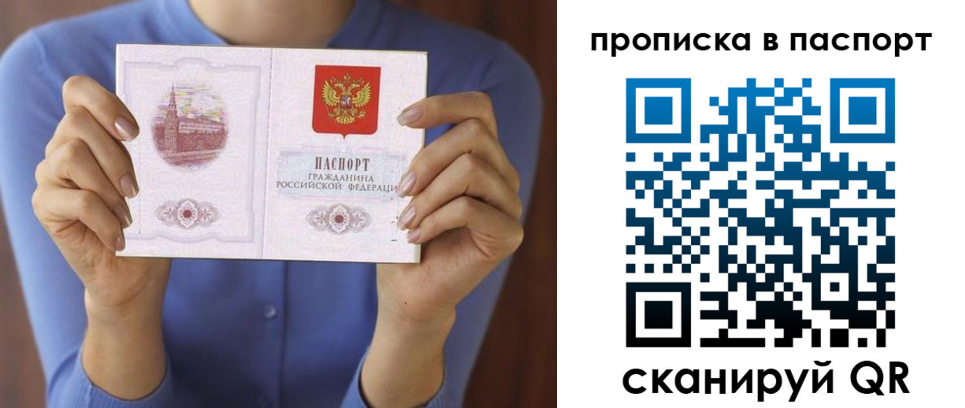 временная регистрация госуслуги в Советске
