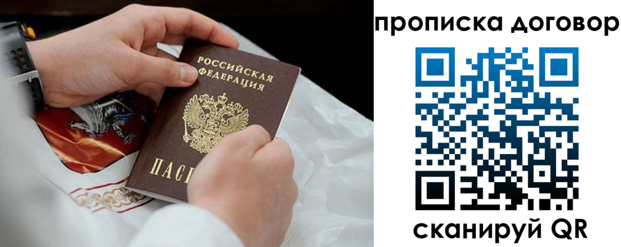временная регистрация поиск в Советске