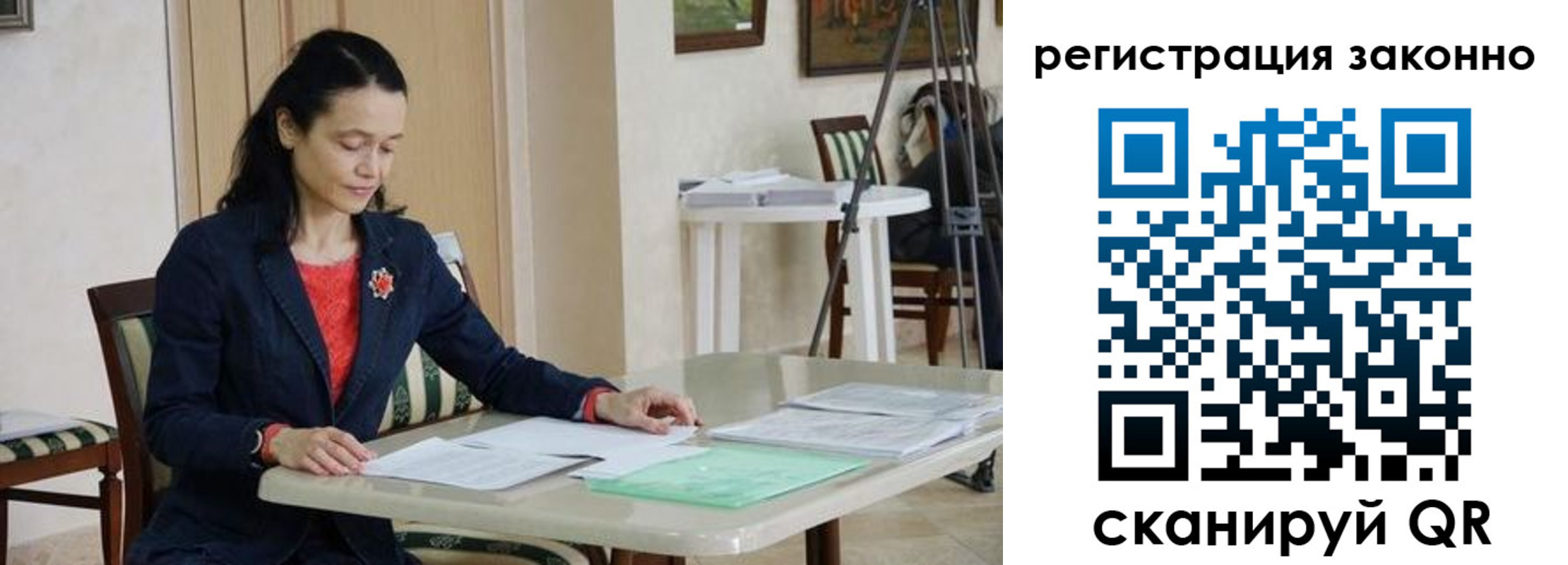 прописка ребенка в Советске
