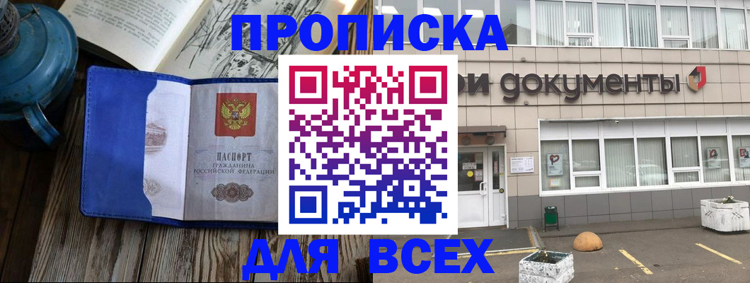 найти адрес прописки в Советске
