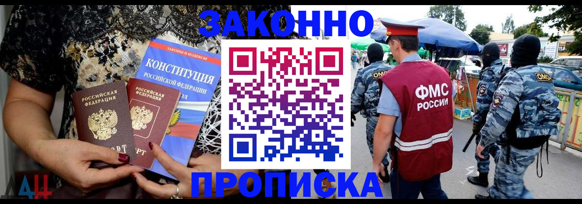 временная регистрация для школы в Советске