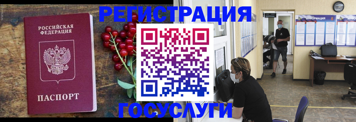 прописка ребенка в Советске