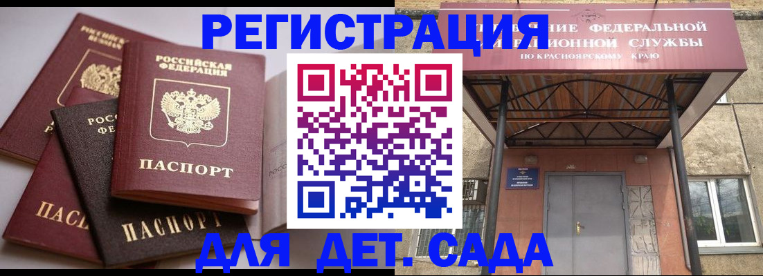 прописка иностранных граждан в Советске